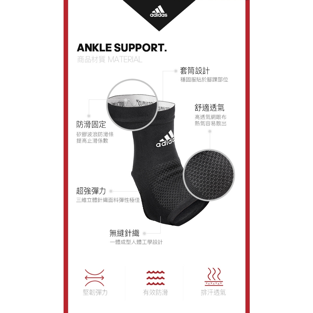 [秉宸] ADIDAS 踝關節用氣墊彈性護套 氣墊護套 腳踝護具 腳踝護套 彈性高 運動護具 ADSU-1331, , large