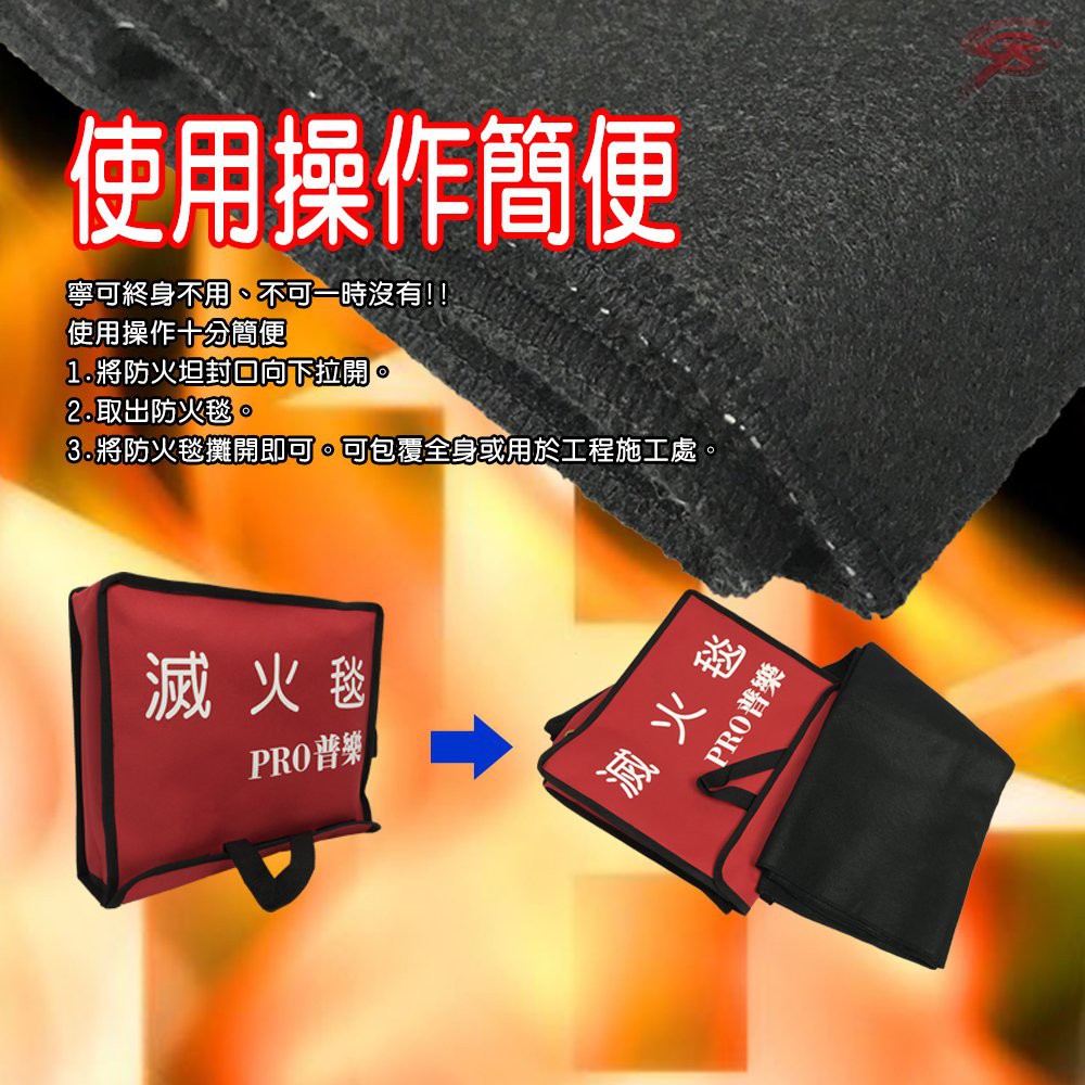 GS MALL 台灣製造 逃生阻燃滅火毯 100x75cm 火災毯 逃生毯 耐高溫毯 滅火毯 阻燃毯 全民防災必備, , large