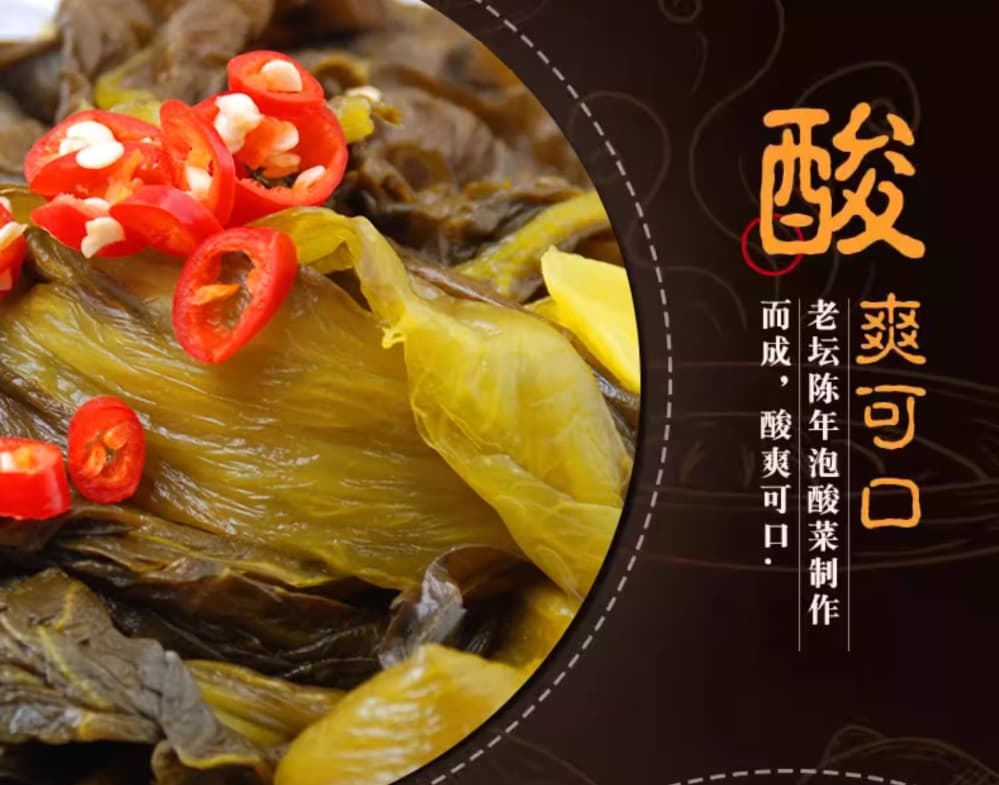 橋頭酸菜魚調料318g家用老壇酸菜美味酸菜魚調料 酸爽（不含魚）, , large
