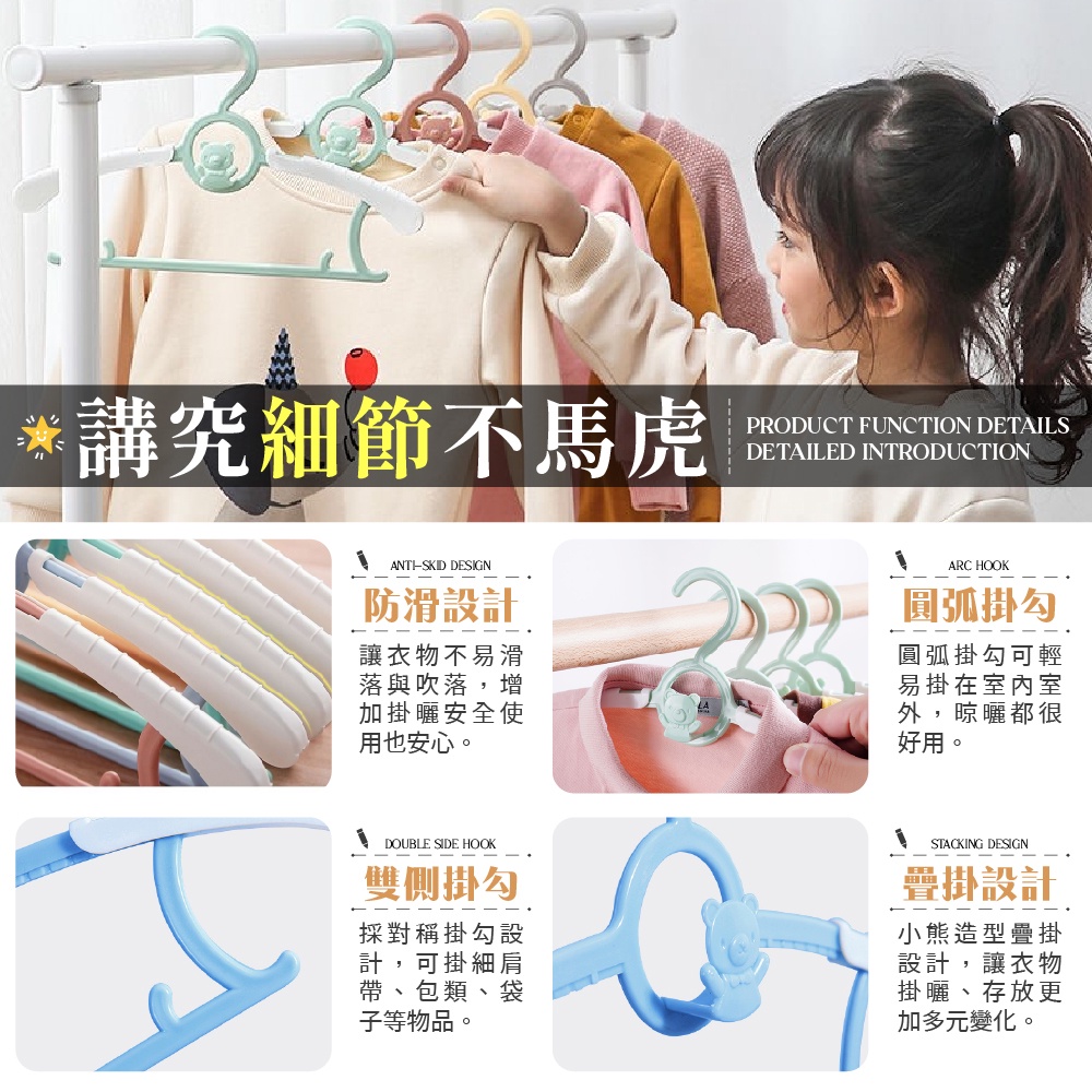 [夢巴黎] 兒童伸縮衣架 10支 兒童衣架 兒童曬衣架 衣架 不鏽鋼衣架 防滑衣架 曬衣架 吊衣架 小孩衣架 嬰兒衣架 寶寶衣架, , large