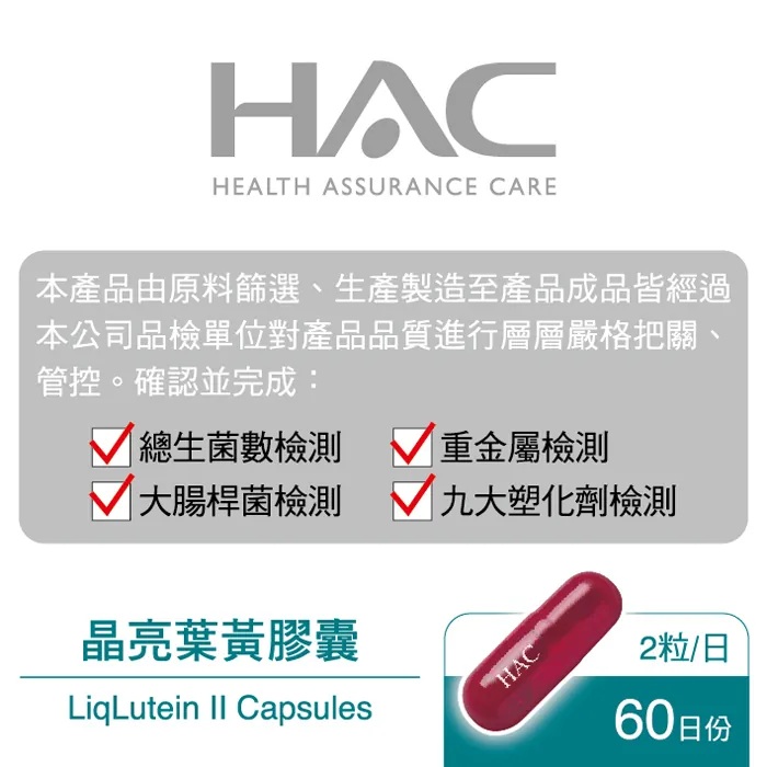 HAC LiqLutein II Capsules, , large