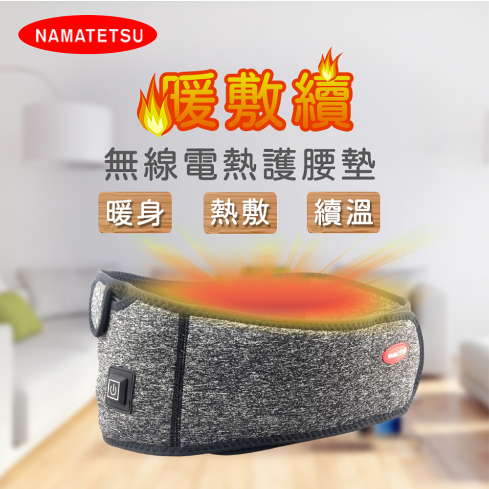 【標準桿】NAMATETSU  warm compress heated waist support Hot compress, warmth, heat, , large