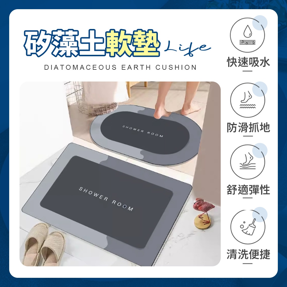 [夢巴黎] 矽藻土地墊, , large