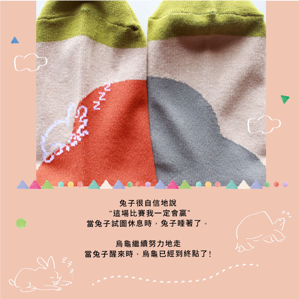 【M&M 日本製】ST01 不對稱故事襪 【伊索寓言】龜兔賽跑-1雙/1雙/組, , large