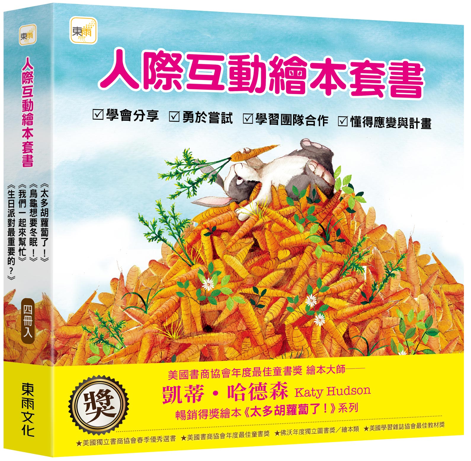 Too many Carrots!, , large