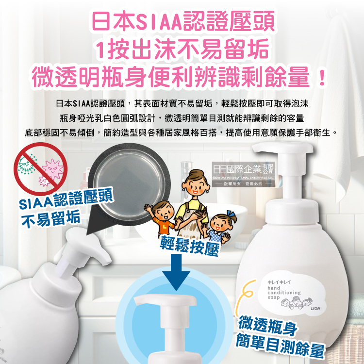 [日日好物]日本LION獅王-溫和滋潤親膚泡沫洗手慕斯450ml/按壓白瓶(綿密泡泡洗手乳,手部護理清潔露,皂香洗手液,家庭防疫必備,全膚質適用), , large
