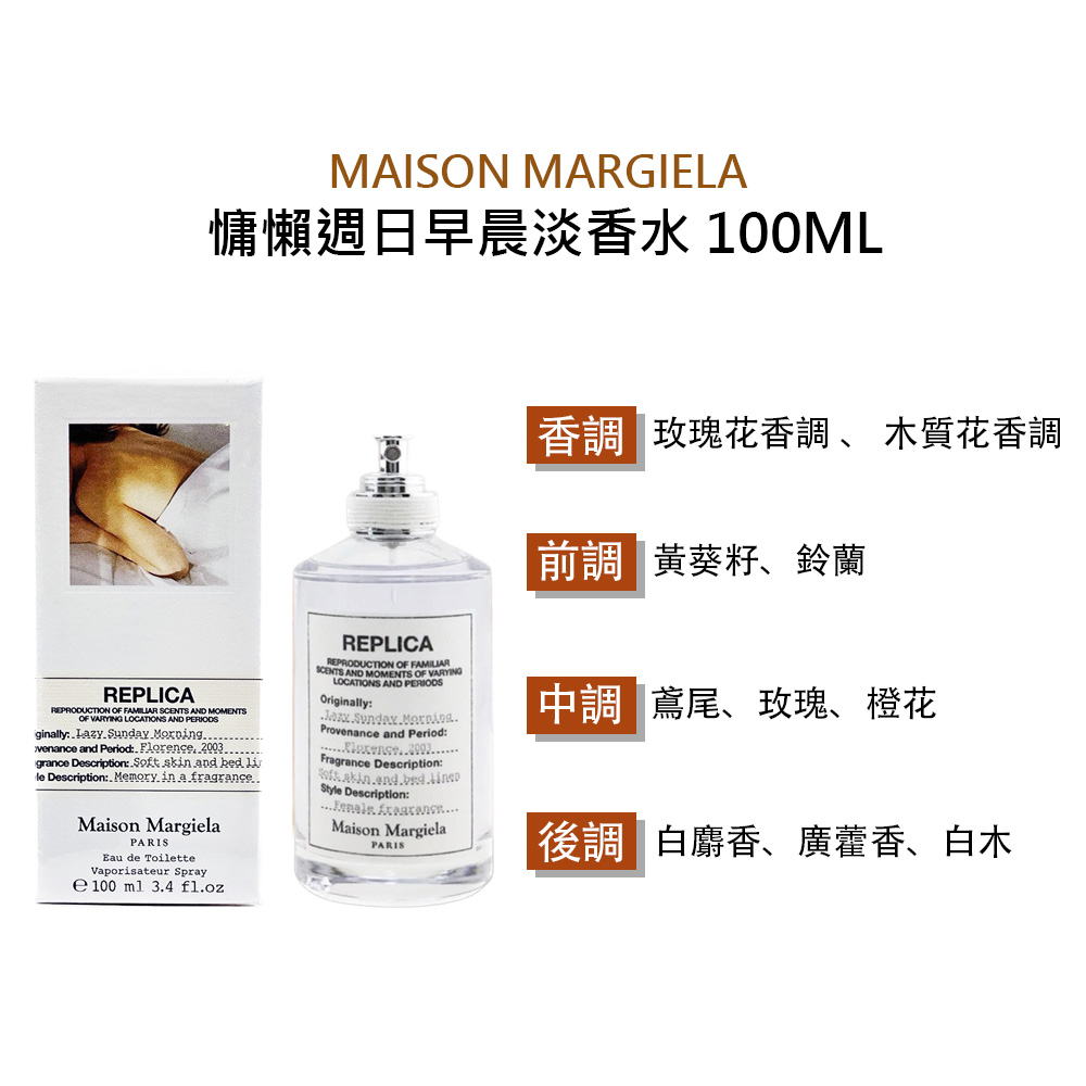【Maison Margiela 】慵懶週日早晨淡香水 100ml, , large