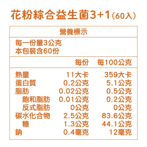 [蜜蜂故事館] 花粉綜合益生菌3+1(60入), , large