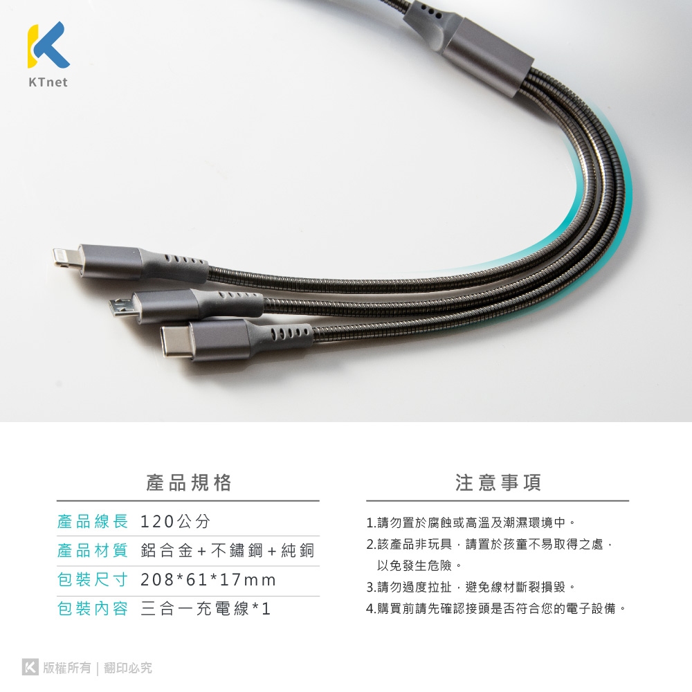KTnet G48 3-in-1 Stainless Steel High Current Spring Cable 3.5A 1.2M Three-Interface Universal Stable Fast Charging, , large