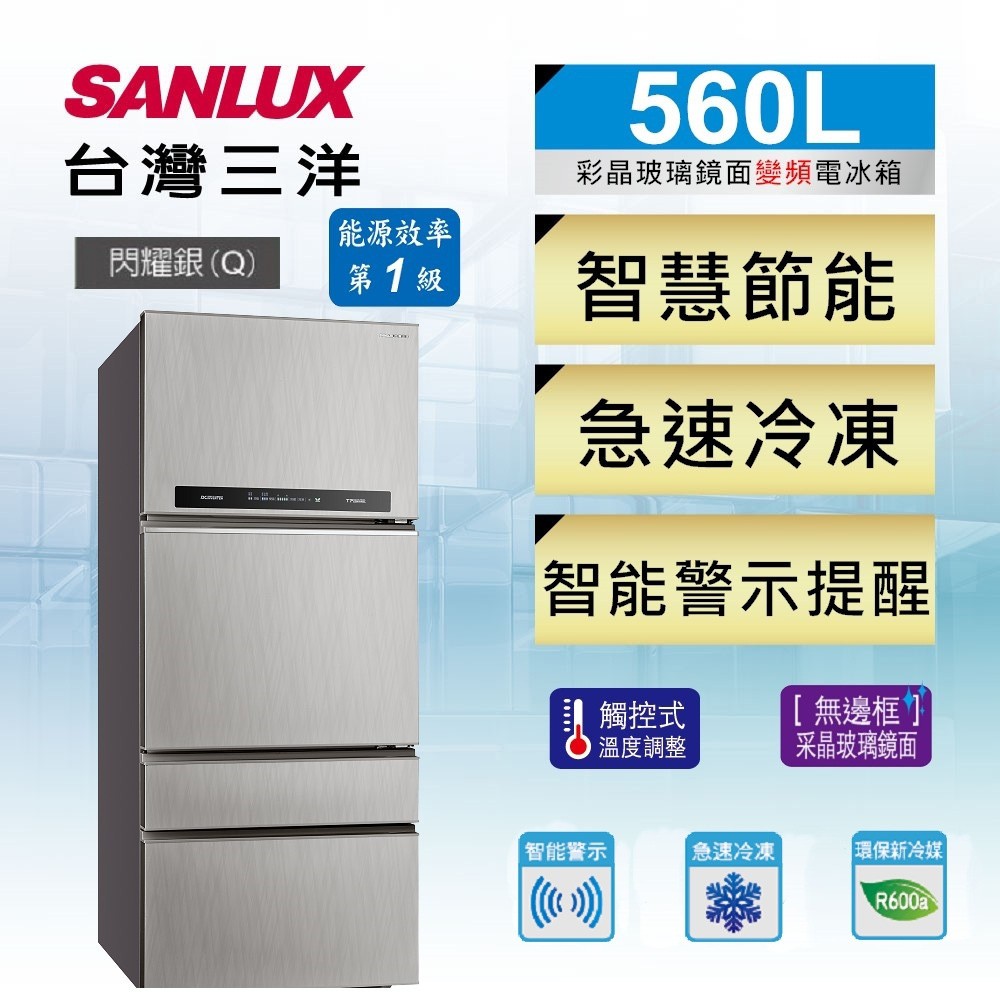 SANLUX 560L Grade 1 Inverter Four-Door Refrigerator SR-C560DV1, , large