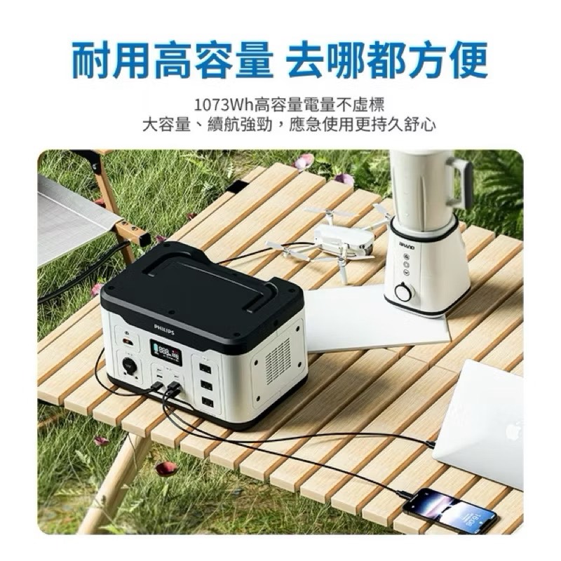 【Leo手機周邊專賣店】PHILIPS飛利浦 攜帶式儲能行動電源 / DLP8092C  /  600W, , large