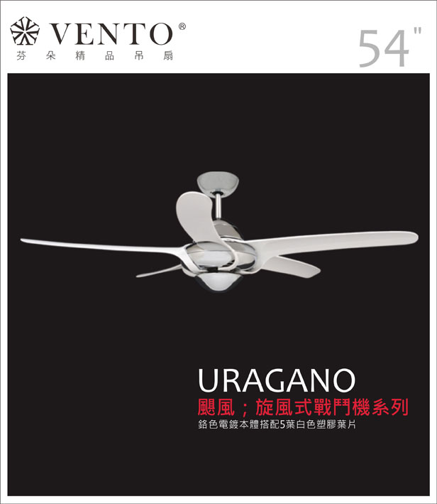 【VENTO芬朵】54吋 URAGANO系列 無燈款 遙控吊扇 鉻色本體+透明/白/黃/紅/黑/深色桃花心木葉片 台灣製造, , large