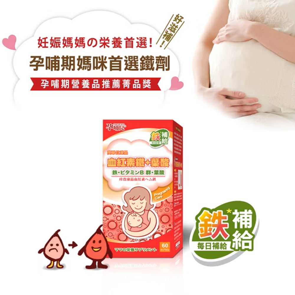 Mamacare Crystal Iron + Folic Acid Capsule, , large