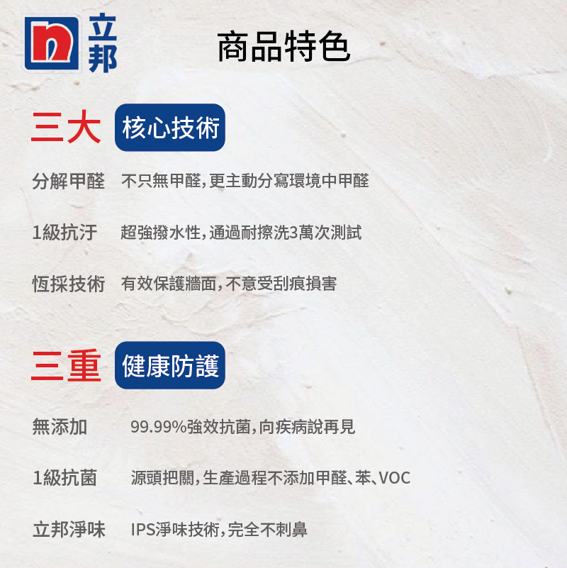 〔立邦〕淨味兒童漆 內牆乳膠漆 （1公升裝）灰姑娘NN5260-4(調色無退換), , large