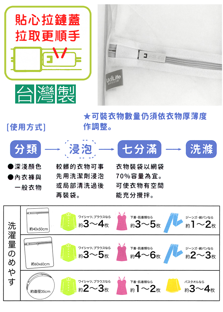 純淨無染/三件組綜合洗衣袋-6入, , large