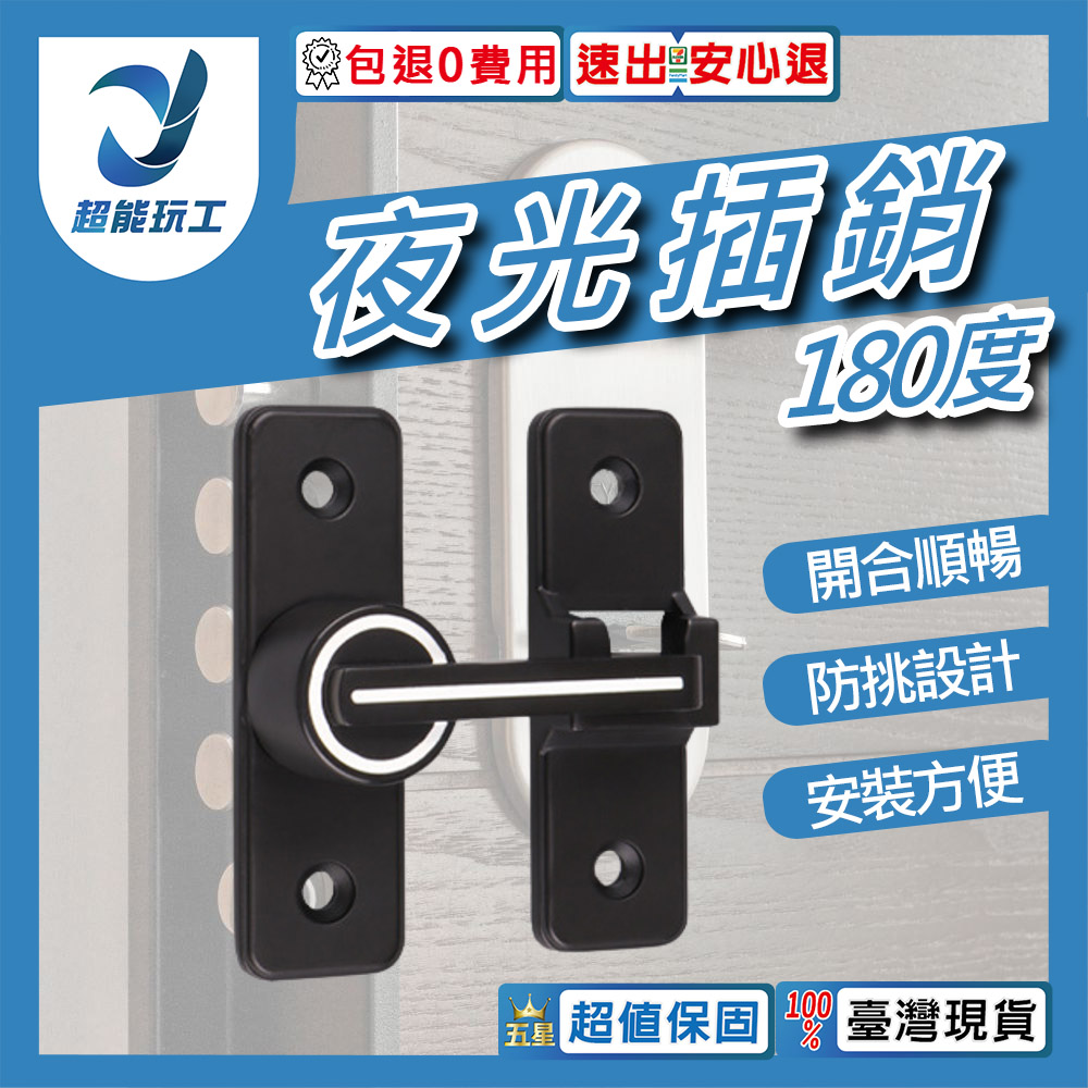 MK-009【180度 夜光】夜光定位插梢, , large