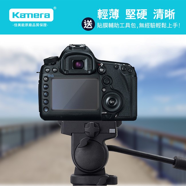 Kamera 9H鋼化玻璃保護貼 for Canon EOS 5D3, , large