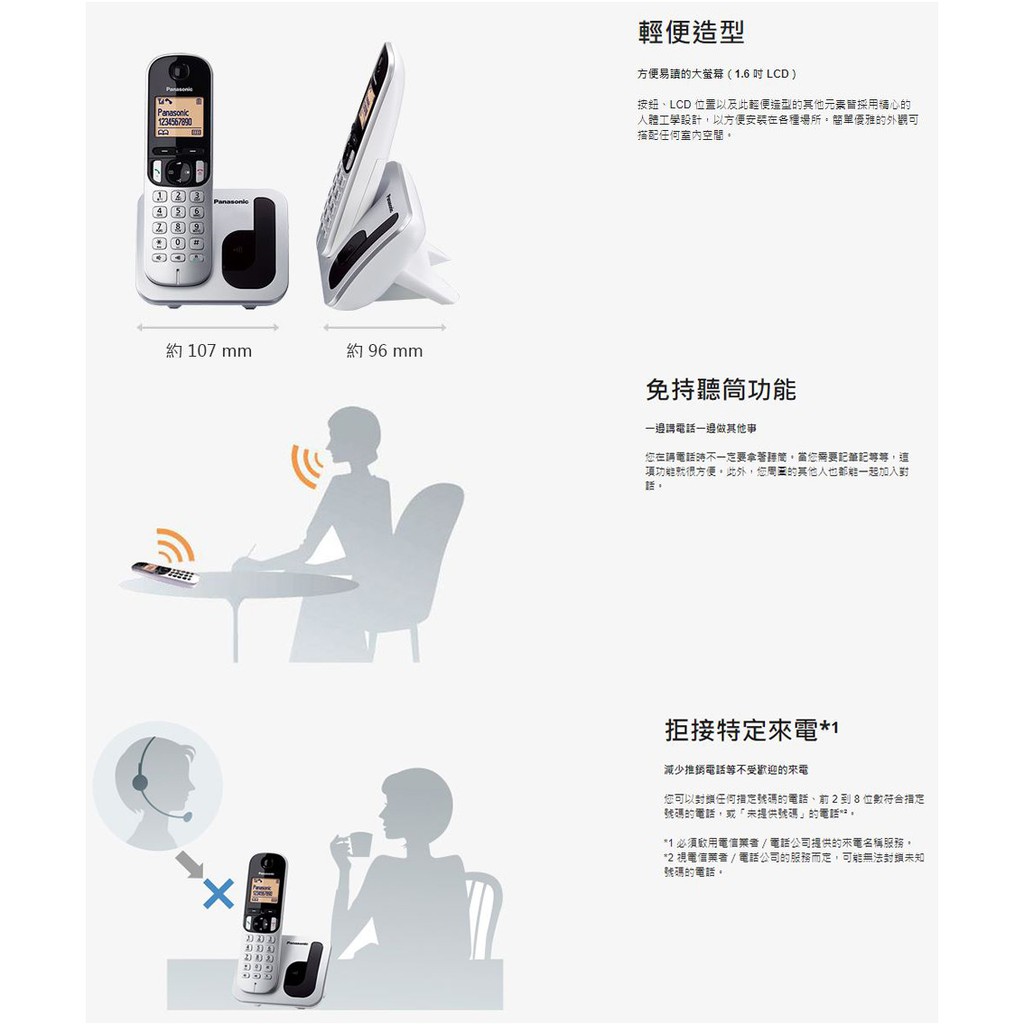 Panasonic 國際牌 DECT 雙手機 數位無線電話 KX-TGC212TW, , large