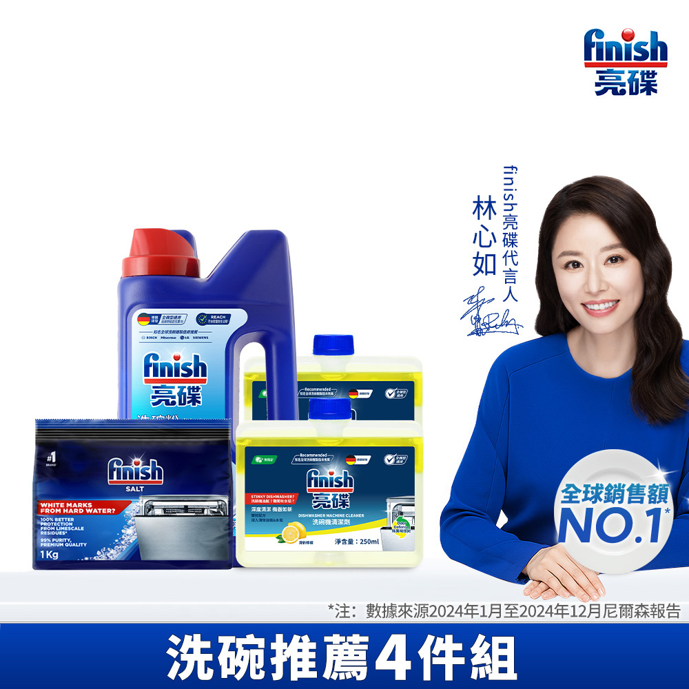 finish classic powder+finish salt+finish dishwasher machine cleaner
