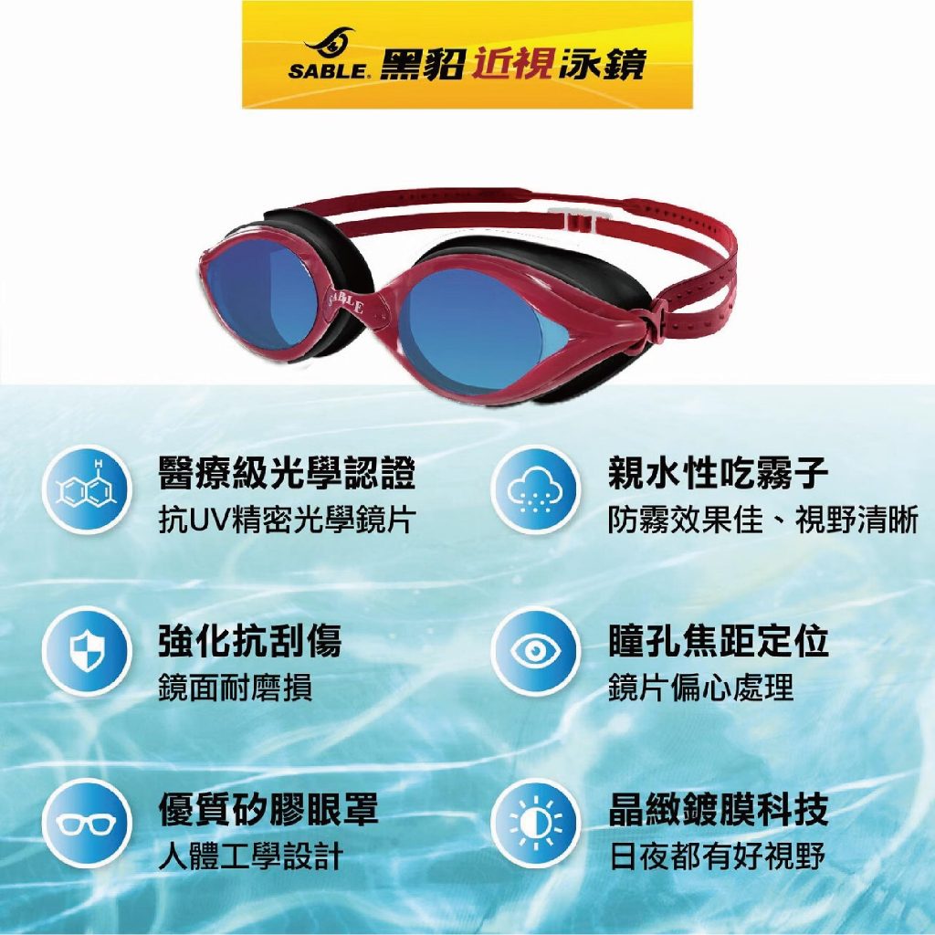 【實體門市】 SABLE 黑貂 近視泳鏡 度數泳鏡 RS-101 適用黑貂 競速泳鏡 成人泳鏡 運動泳鏡 競賽訓練, , large