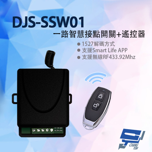 昌運監視器 DJS-SSW01 Wi-Fi 一路智慧接點開關+遙控器 手機遠端接點控制 倒數 定時 暫態or常態控制, , large