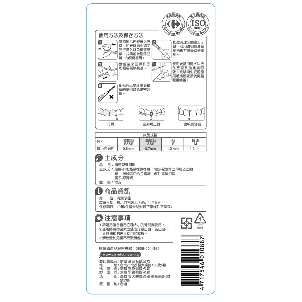 C-Interdental Floss-SSS, , large