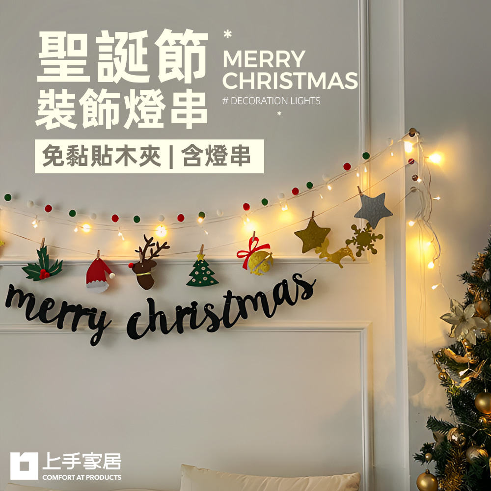 【上手家居】聖誕節裝飾燈串 拐杖糖麋鹿(聖誕節/燈串/聖誕燈/串燈/聖誕燈串/聖誕掛飾/聖誕拉旗)