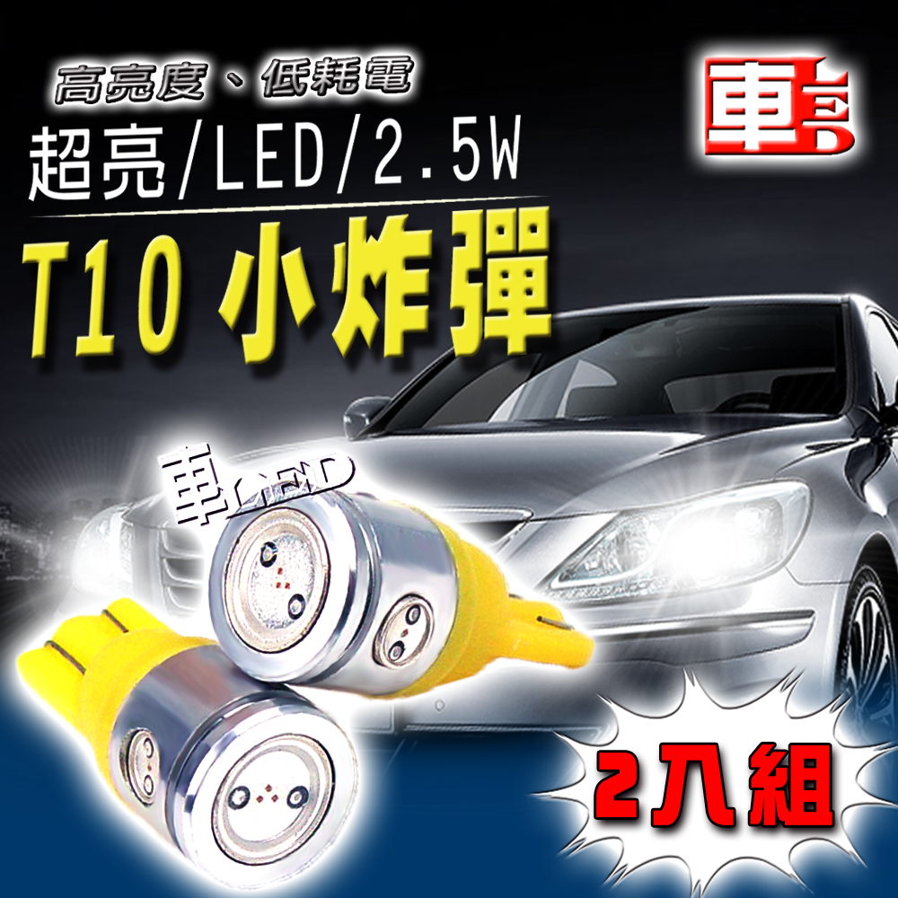 2.5W High Brightness 4SMD T10 Style - 2 Pack - White Light, , large
