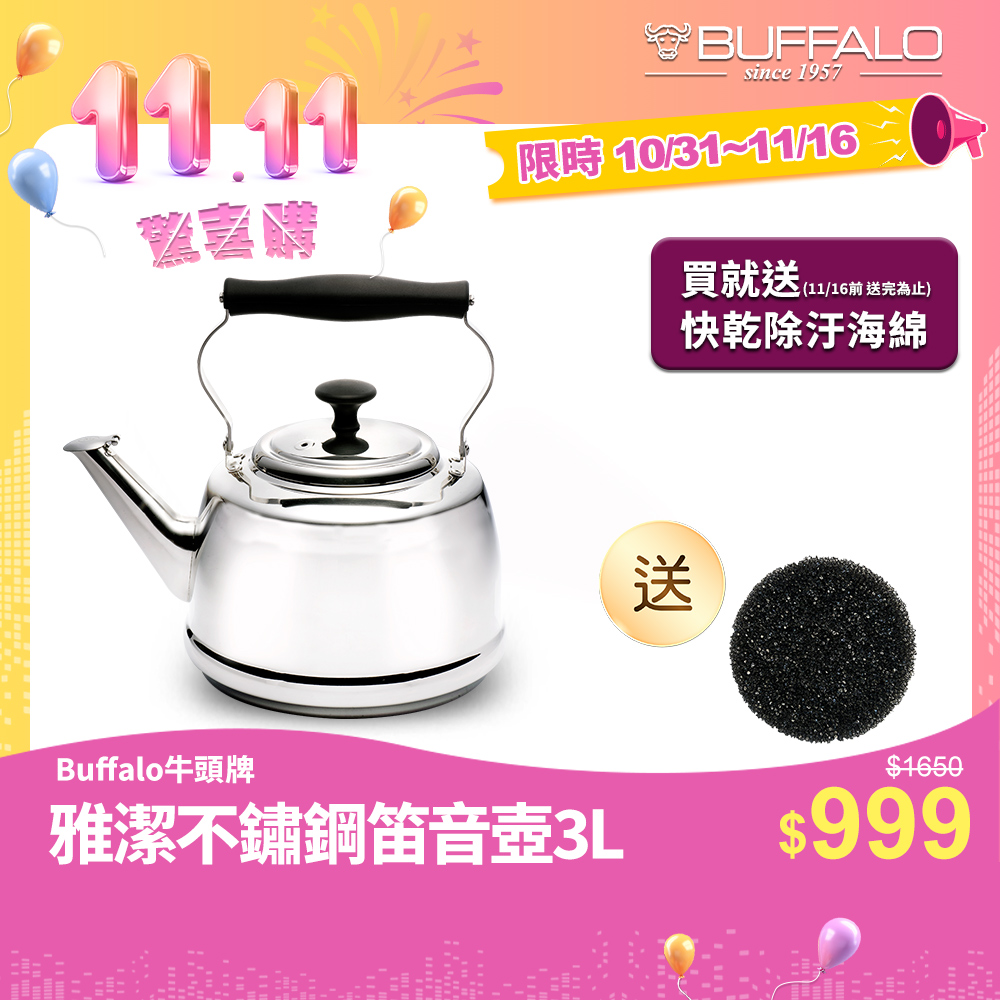 【Buffalo牛頭牌】雅潔304不鏽鋼笛音壺3L(極厚系列/專櫃獨家/SGS認證安全無毒/煮水壺/IH電磁爐適用), , large