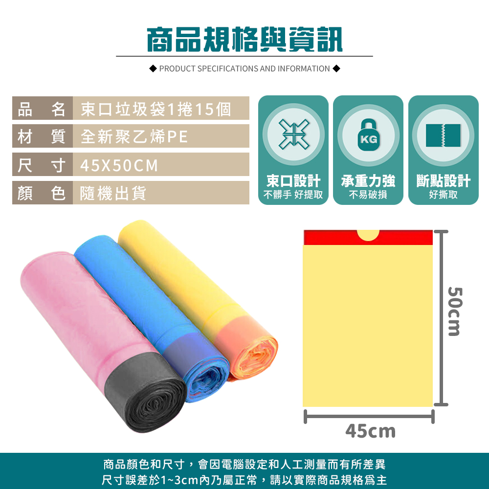 [夢巴黎] 抽繩垃圾袋 10入組 手提垃圾袋 小垃圾袋 束口垃圾袋 拉繩垃圾袋 黑色垃圾袋 垃圾袋 清潔袋 平口垃圾袋 撿便袋, , large
