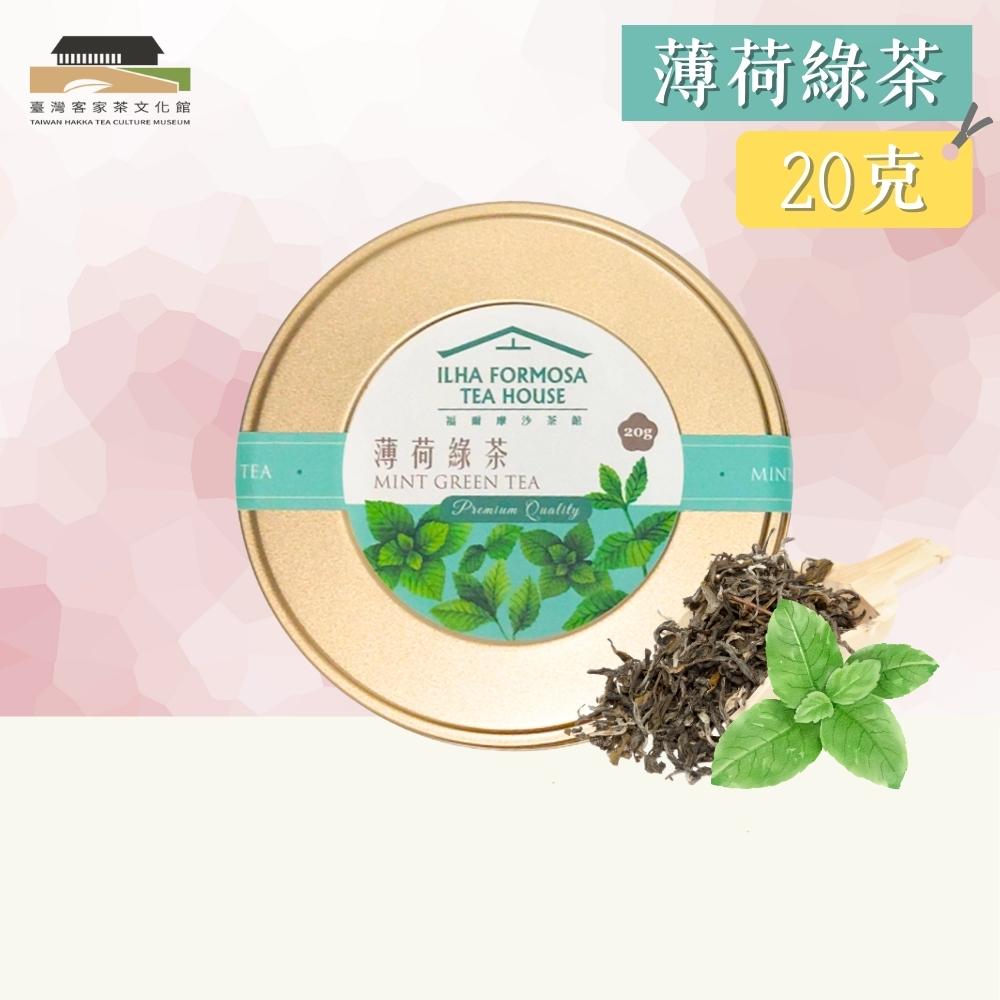 【臺灣客家茶文化館】薄荷綠茶－茶葉／ 20g｜花草茶系列｜罐裝茶葉, , large