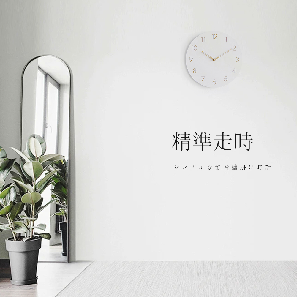 silent-wall-clock, , large