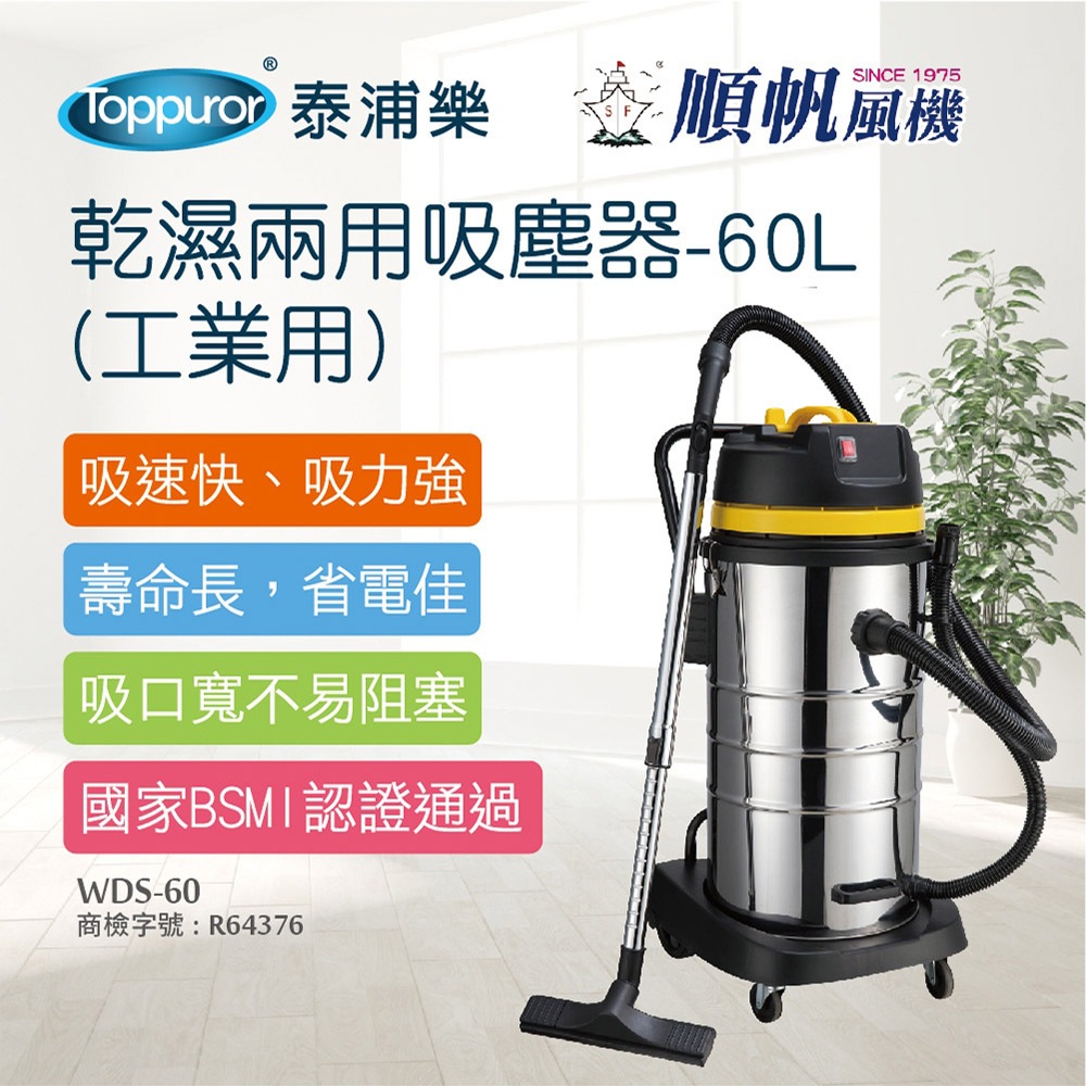 Shunfan 60L Industrial Wet & Dry Vacuum Cleaner WDS-60, , large