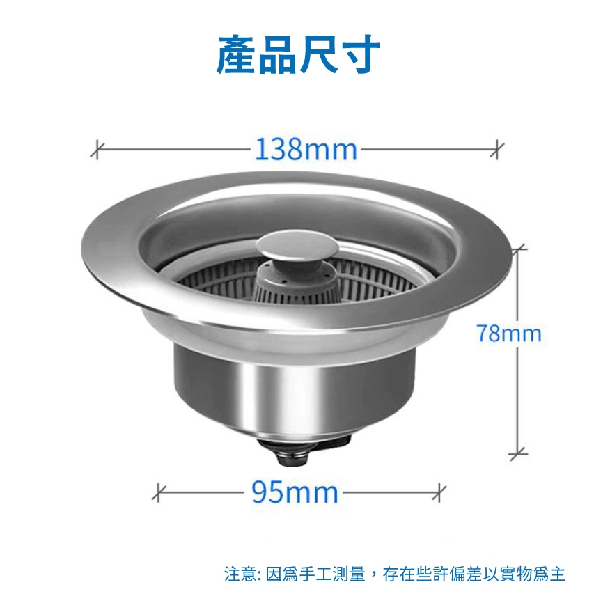 【APEX】升級加大不鏽鋼彈跳廚房過濾水槽140mm口徑, , large