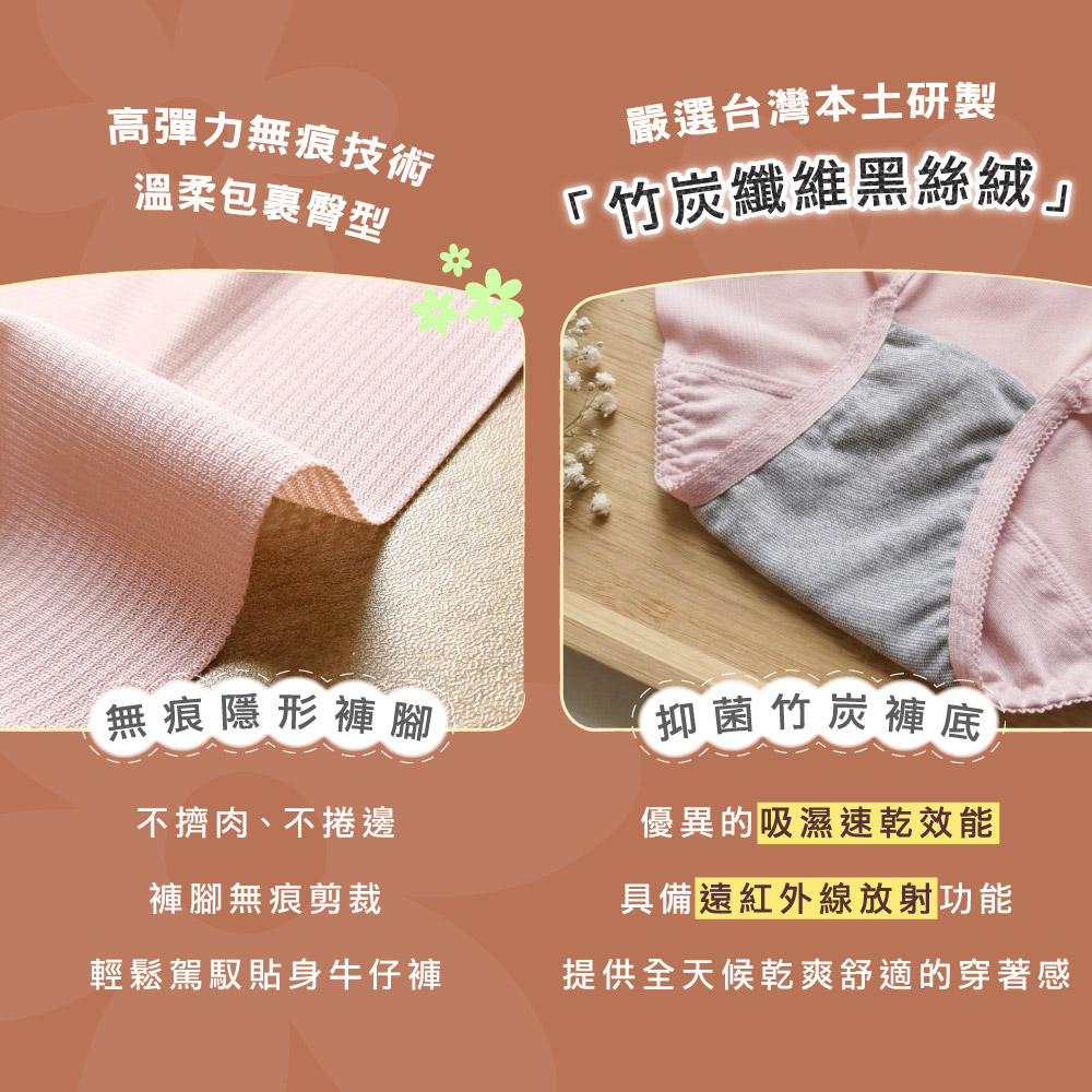 【Clany可蘭霓】黑絲絨抑菌竹炭無痕中腰內褲 M-XL｜消臭透氣.舒適包臀 2236-31 淺粉, , large