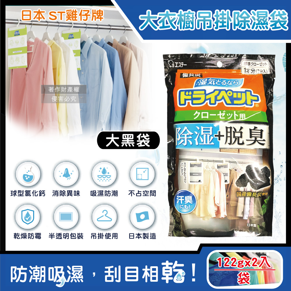 ST Dehumidifier Bag 120g orange, , large