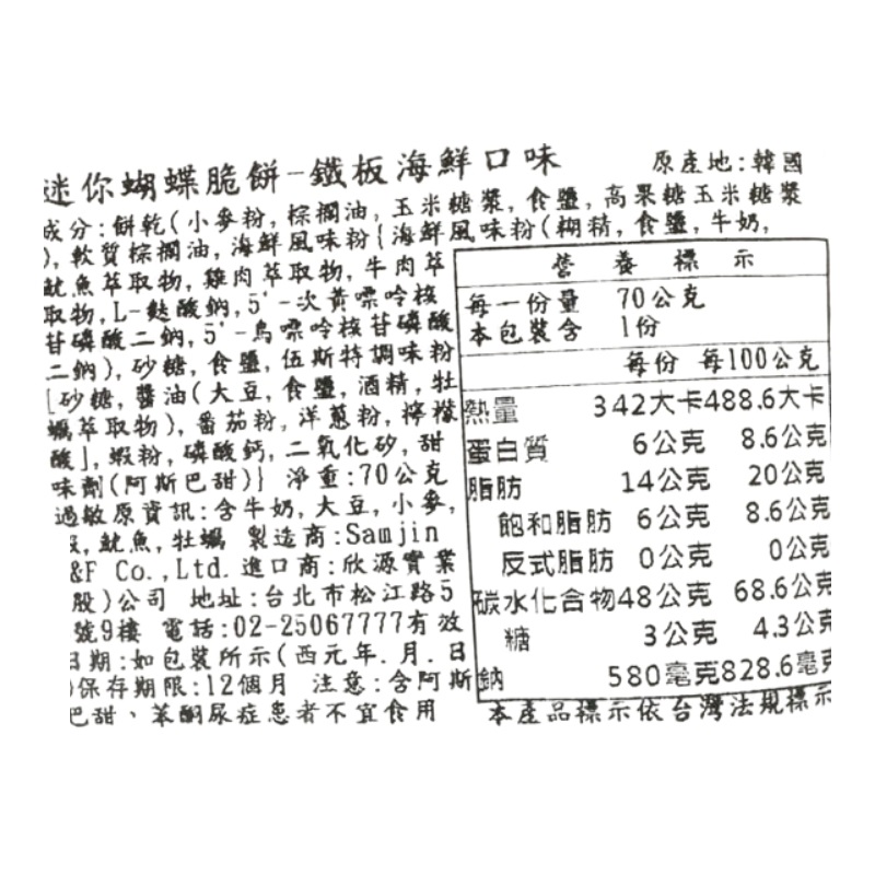 Stir-Fried seafood taste, , large