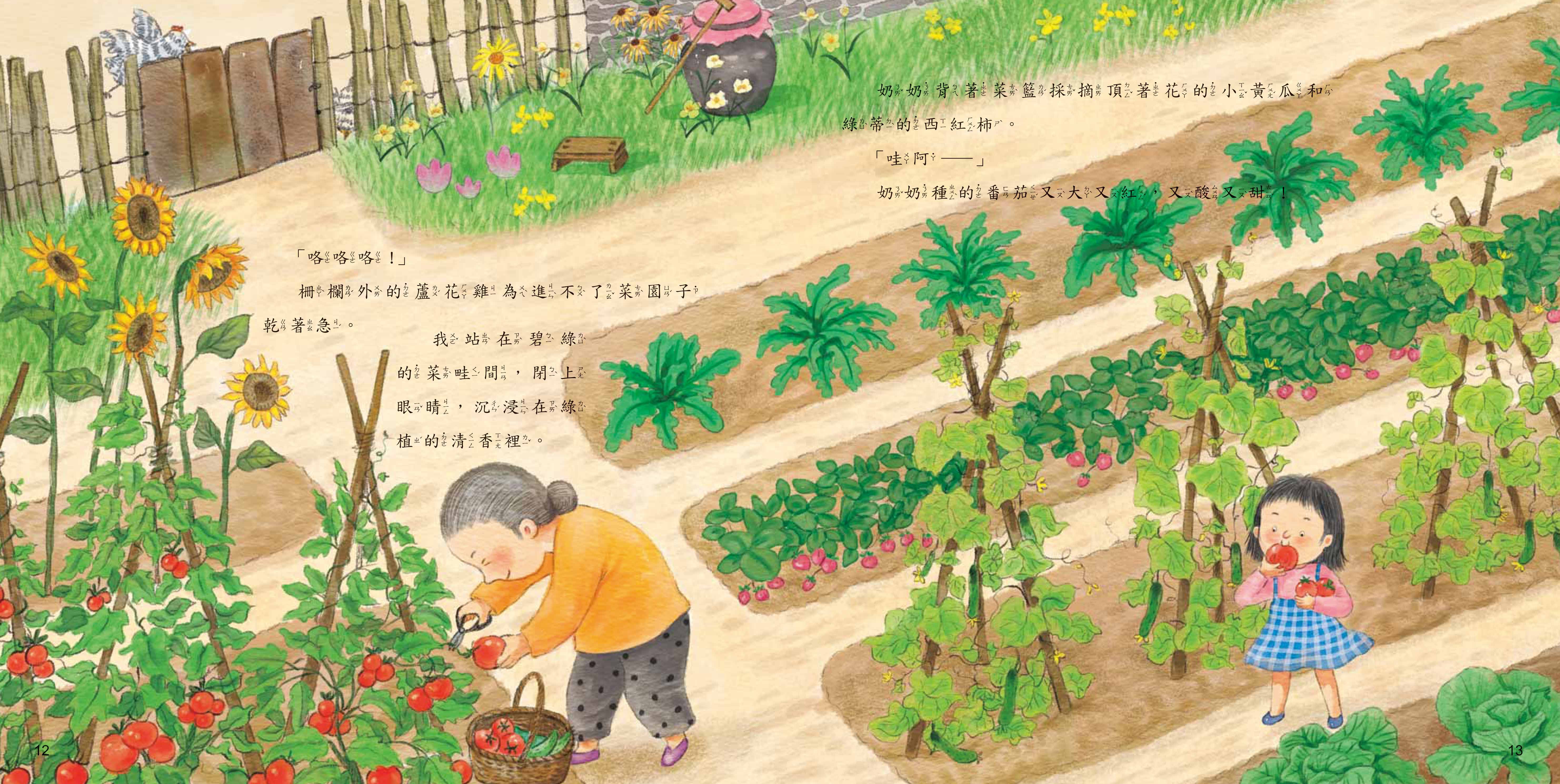《南門書局》我愛你系列繪本~奶奶我愛你 1本, , large