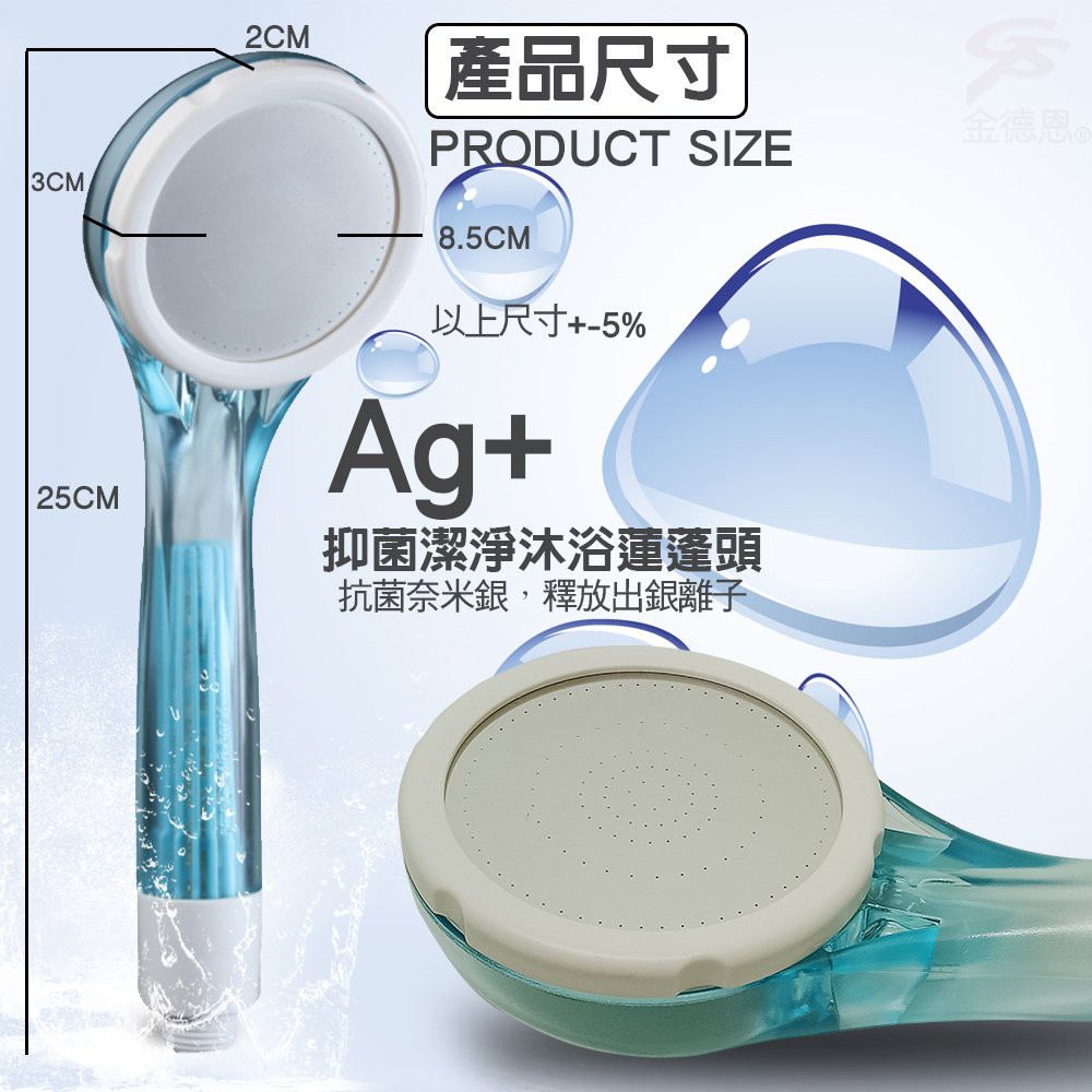 GS MALL  台灣製造 負離子沐浴蓮蓬頭 銀離子蓮蓬頭 負離子蓮蓬頭 沐浴蓮蓬頭 奈米蓮蓬頭 銀離子, , large