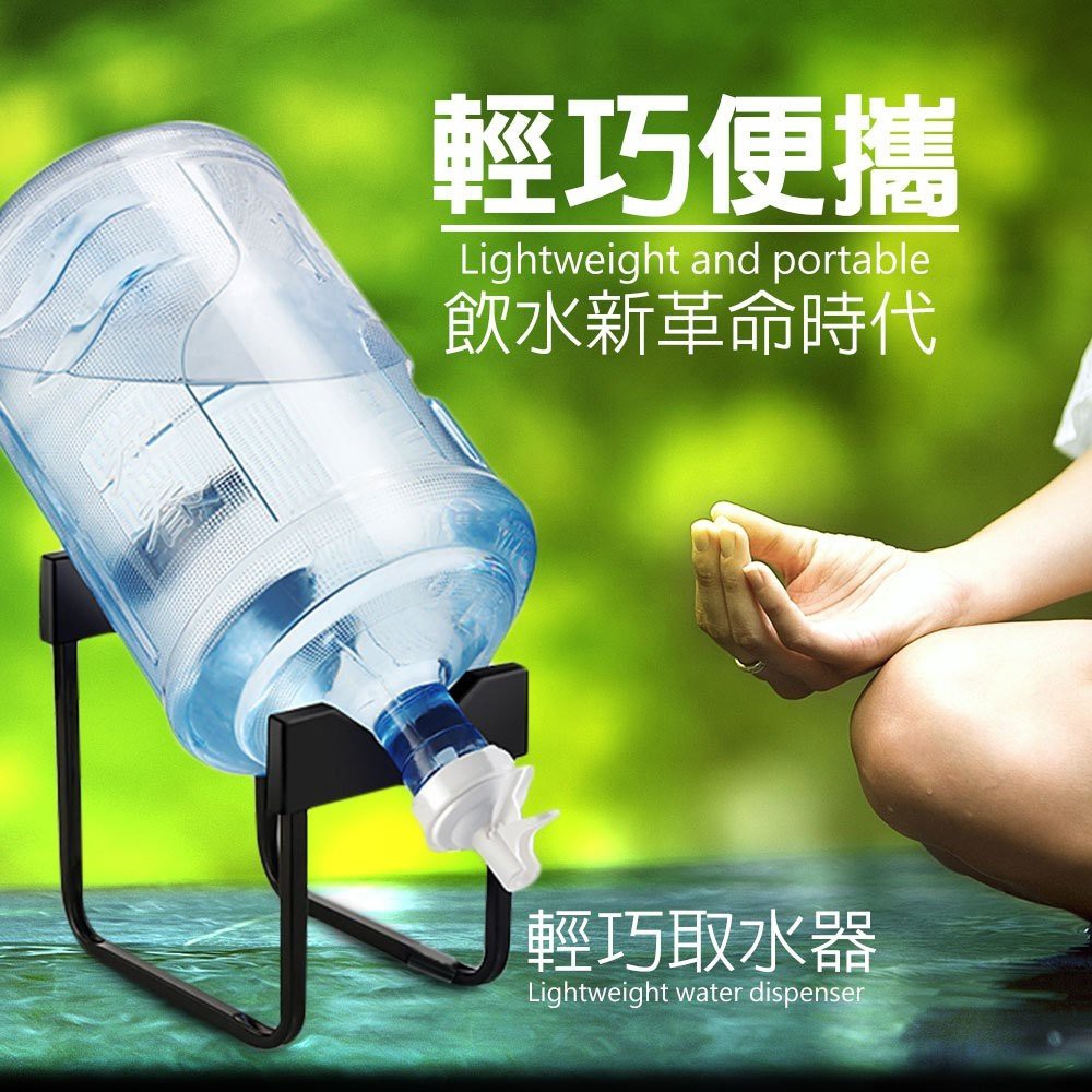 GS MALL 一組 桶裝水水架 飲水桶架 飲水架 取水架 野餐水架 30公升 桶裝水架 7-30公升 水架 傾斜型水架, , large
