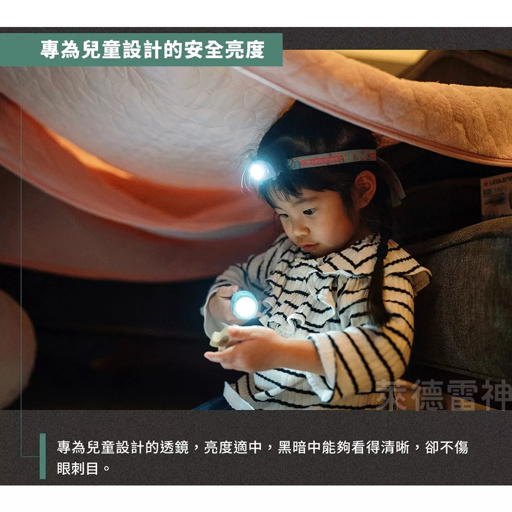 【德國Ledlenser】KIDBEAM4兒童專用手電筒, , large
