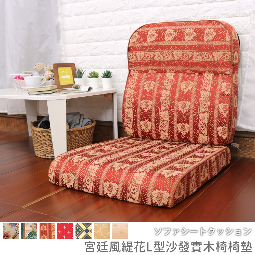 Removable and washable-palace jacquard L-shaped sofa solid wood chair cushion, 南洋風情, large