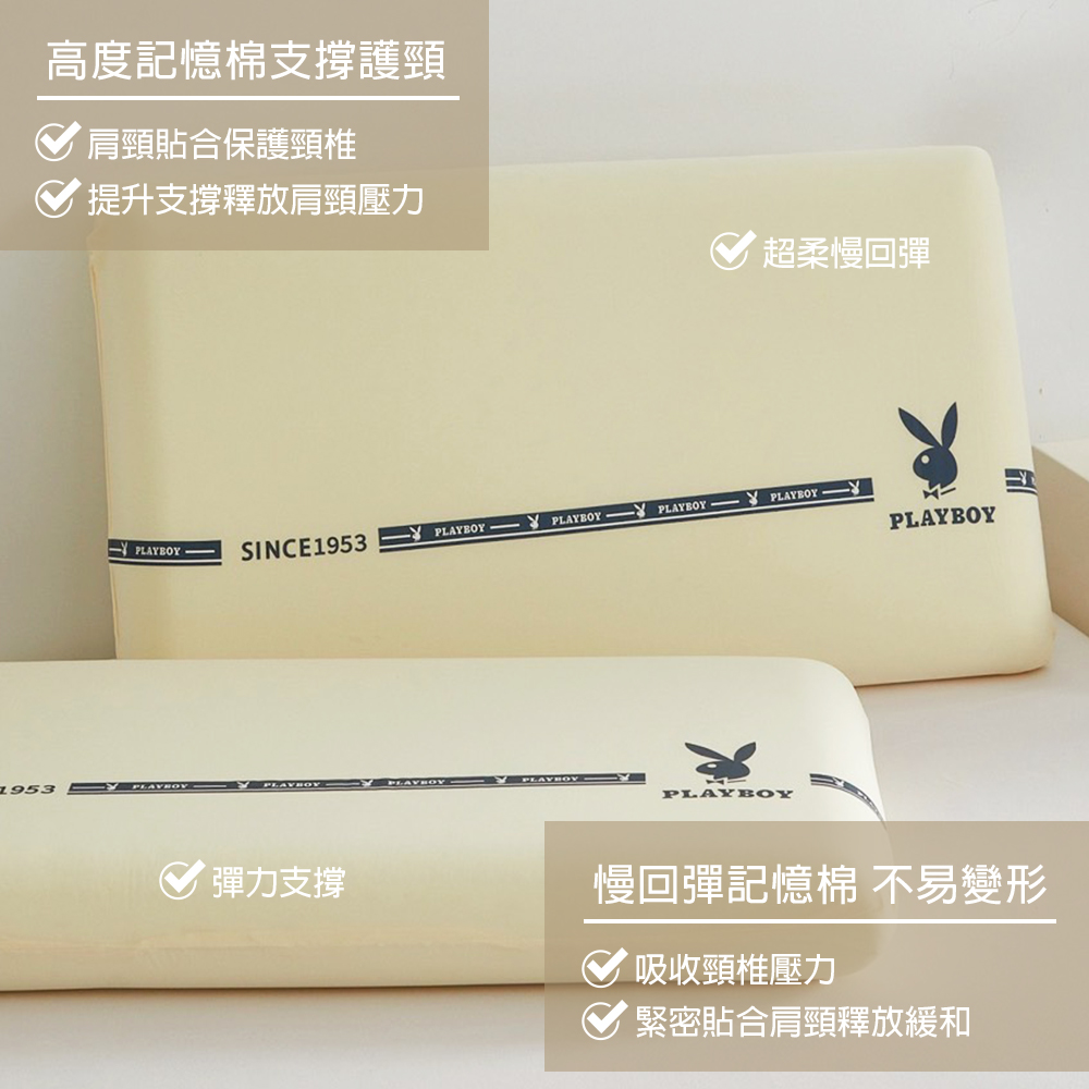 【PLAY BOY】零壓力涼感慢回彈記憶枕(止鼾枕/釋壓支撐/透氣好眠/太空記憶棉)粉色, 粉色, large