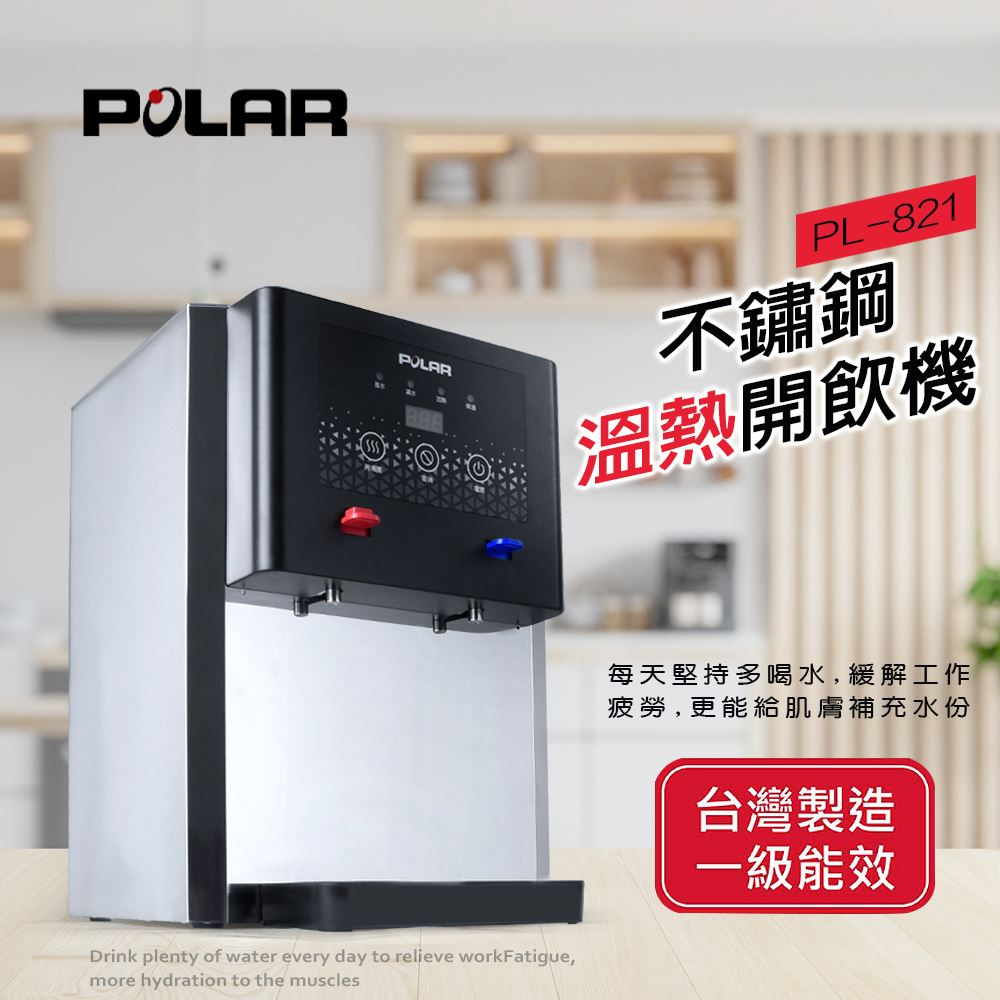 POLAR 13L Stainless Steel Hot & Warm Water Dispenser PL-821, , large