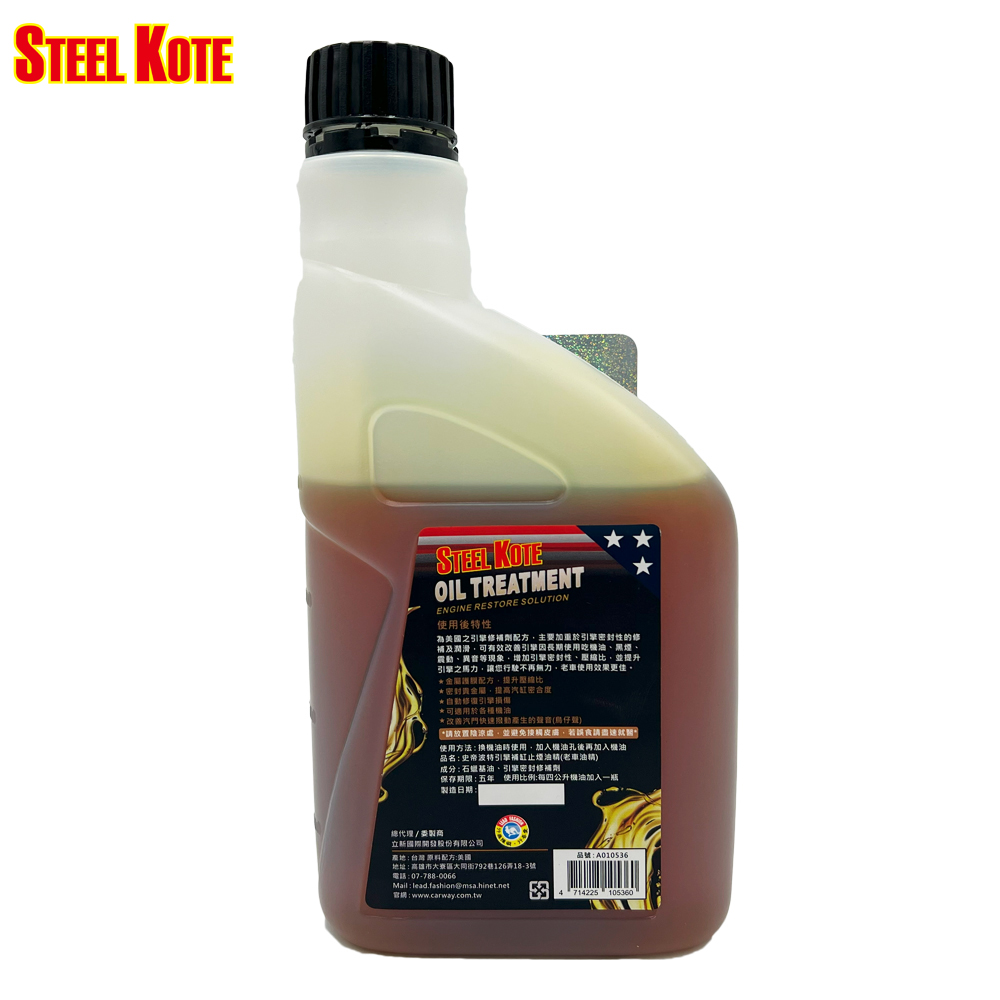 〔STEEL KOTE史帝波特〕史帝波特 引擎補缸止煙油精, , large