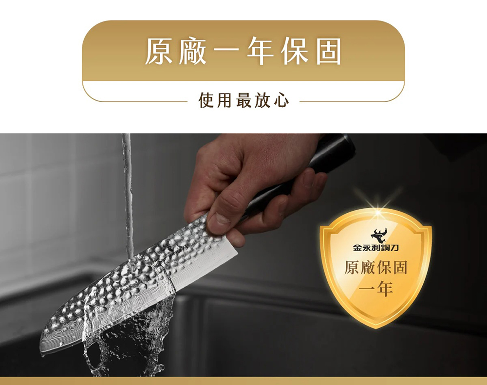 【金門金永利】SK8龍紋捶打大馬士革鋼 三德刀17cm (送鋅合金刨刀), , large