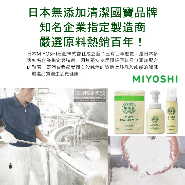 MIYOSHI Foaming Facial Cleanser 200ml, , large