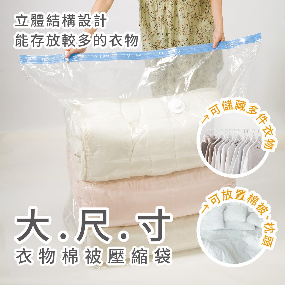 立體棉被壓縮袋XL_110x100x50cm, , large