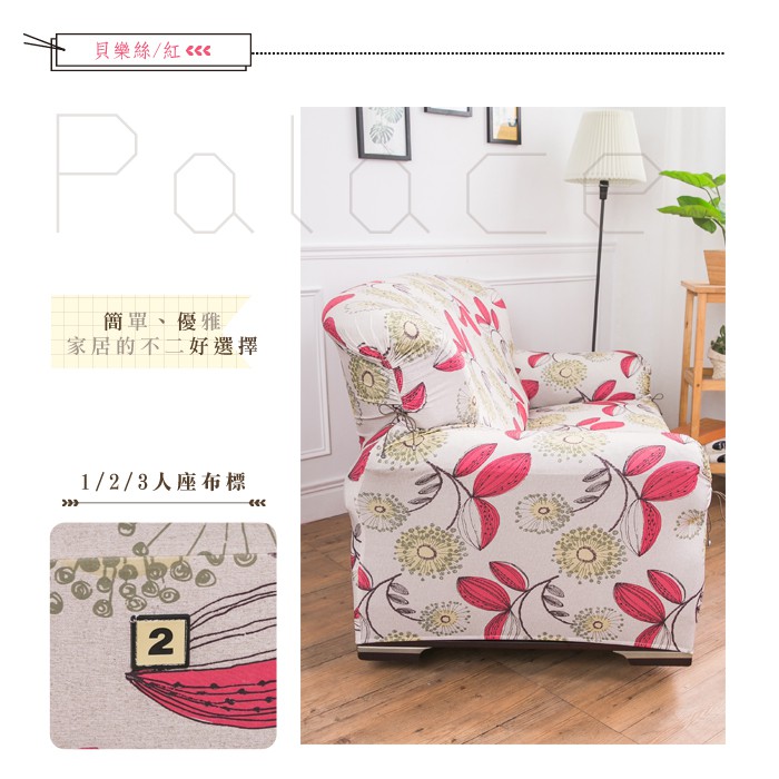 【格藍傢飾】涼感沙發套-貝樂絲 抽繩專利 加大版 高品質 親膚透氣 冰絲沙發罩 沙發布套 彈力, , large