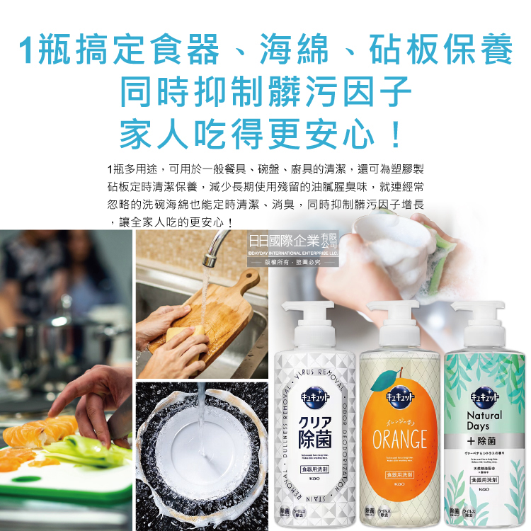 Kao Dish Washing 500ml White, , large